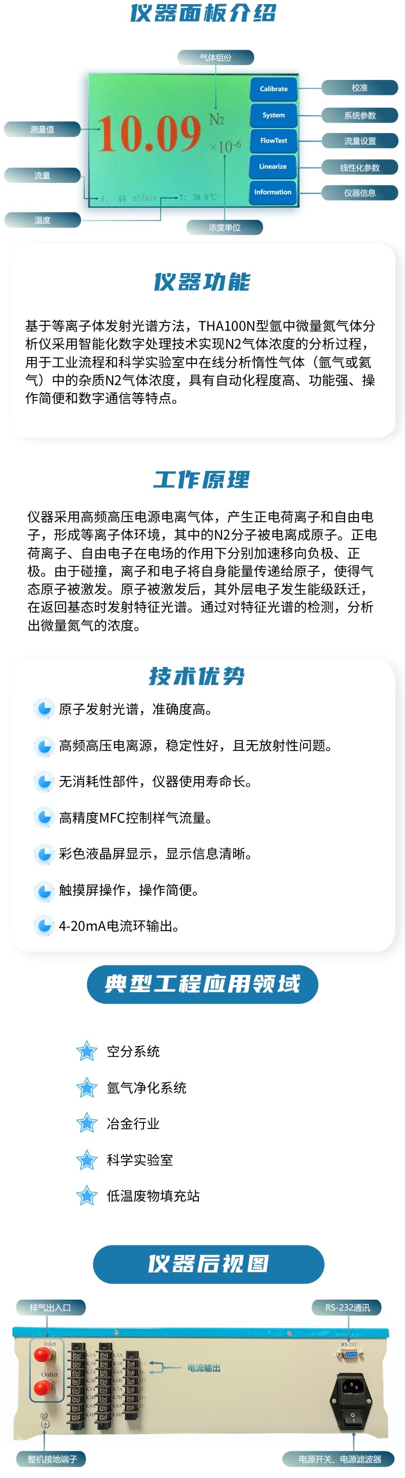 微量氮分析仪 (4).jpg 微量氮分析仪THA100N