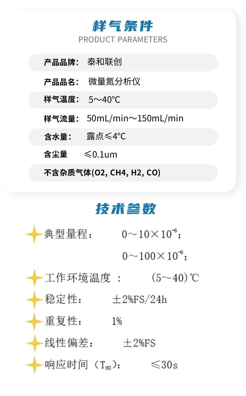 微量氮分析仪 (3).jpg 微量氮分析仪THA100N