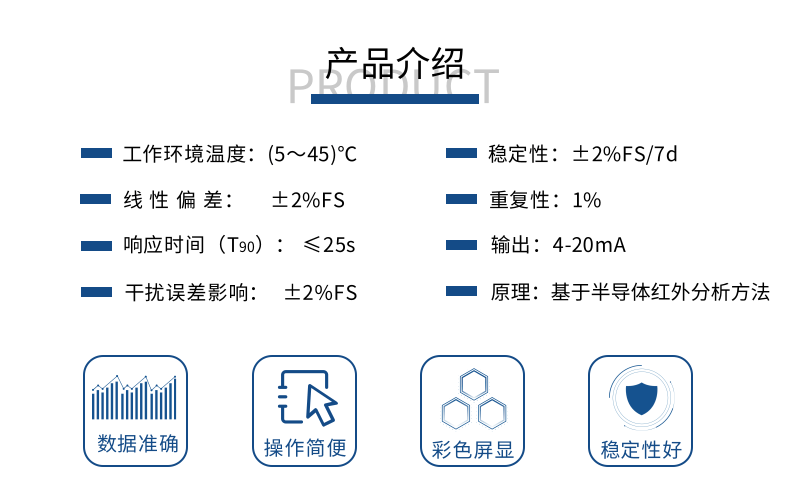 二氧化硫分析仪 (2).png