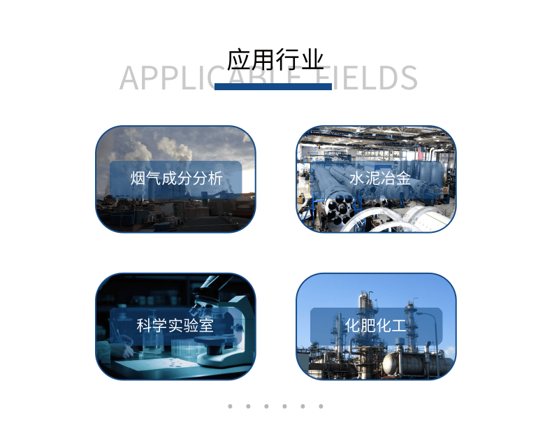 二氧化硫分析仪 (3).png