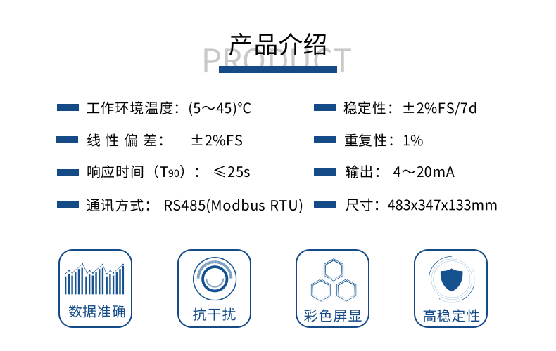 气体热值分析仪 (2).png