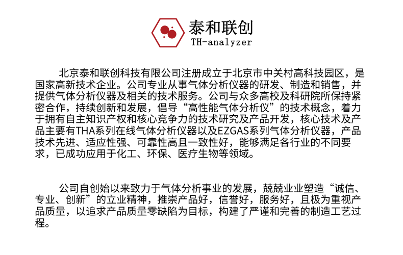 气体热值分析仪 (7).png