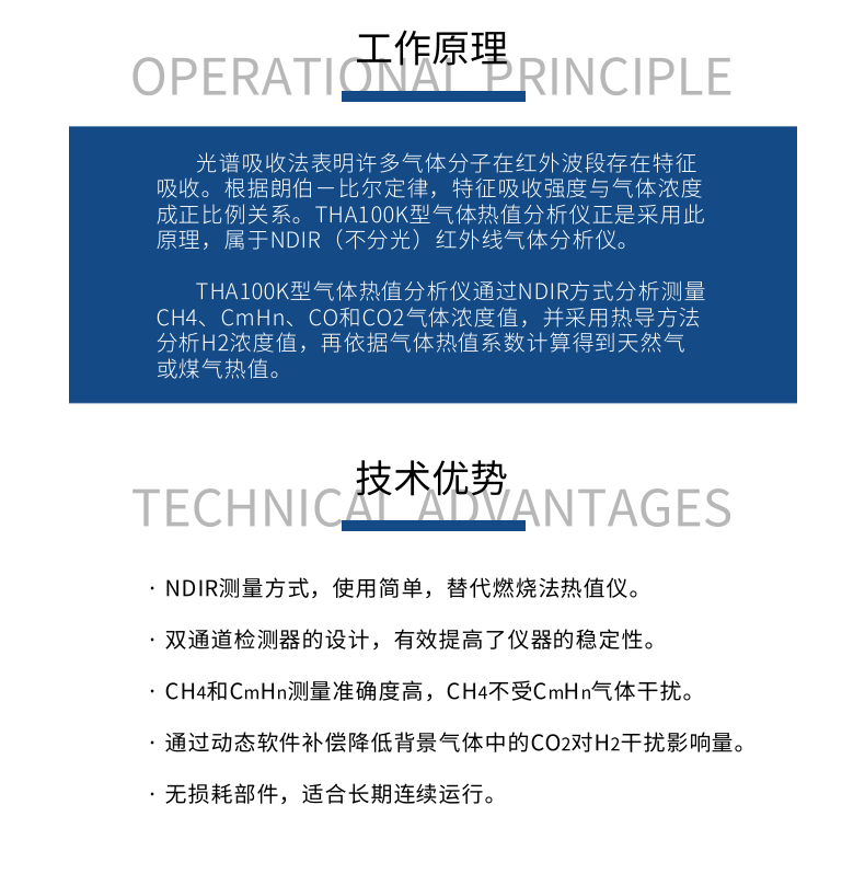 气体热值分析仪 (6).png