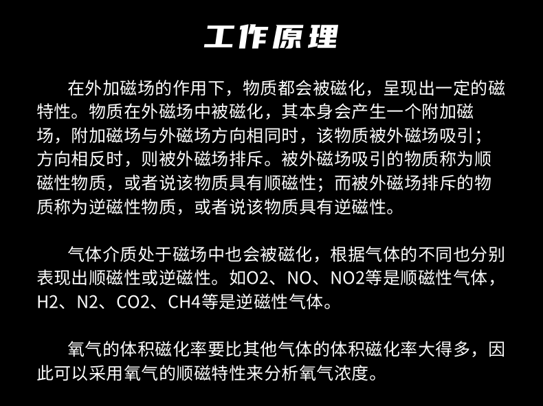热磁式氧气分析仪 (4).png