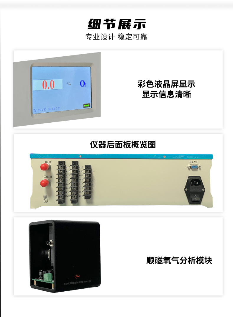 热磁式氧气分析仪 (3).png