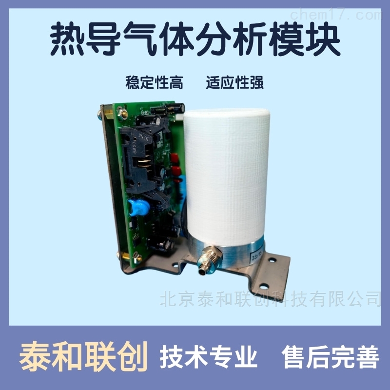 638294383352192194874.jpg 「杭州等您」11月4日-6日·第17届中国在线分析仪器展会
