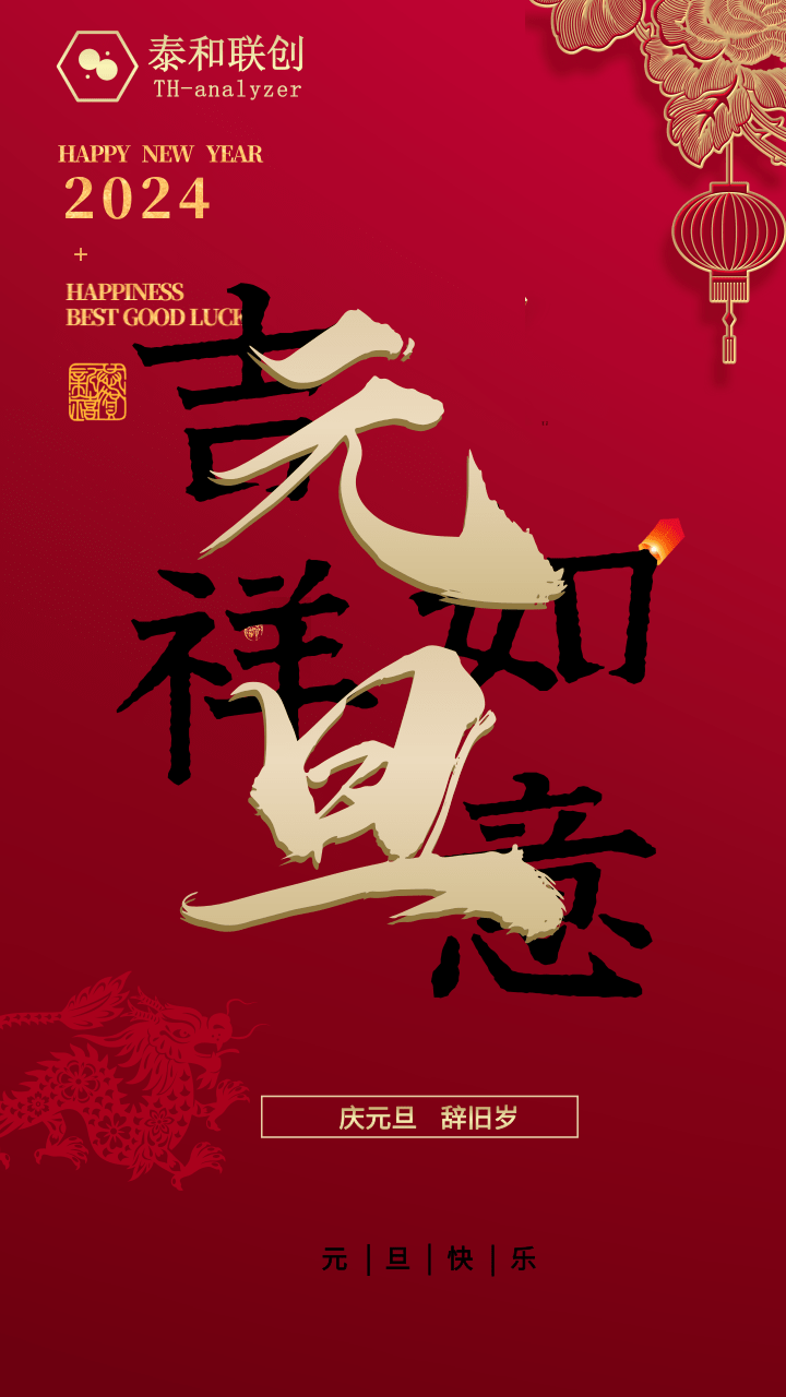 元旦公众号海报.png