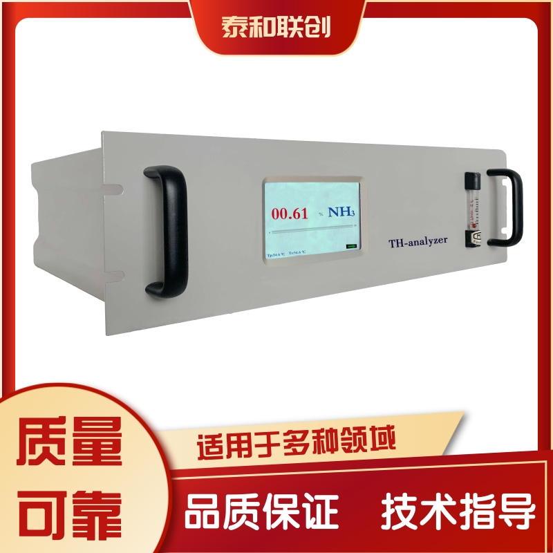 氨气分析仪 氨气分析仪